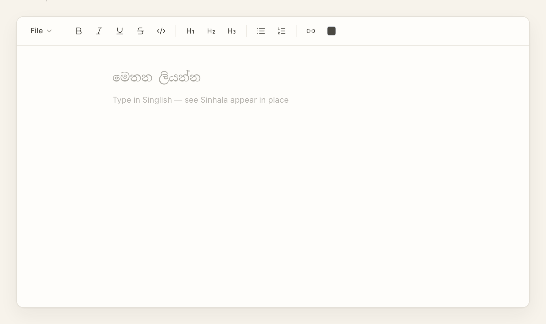 Sinhala rich text editor with an H1 heading, bold paragraphs, and a numbered list